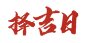 258搜索